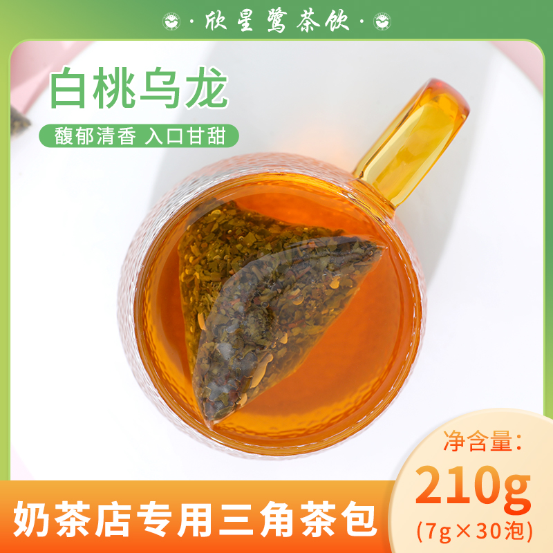 白桃乌龙三角茶包奶茶专用茶包袋泡茶桃香乌龙冷泡茶水果茶包30包