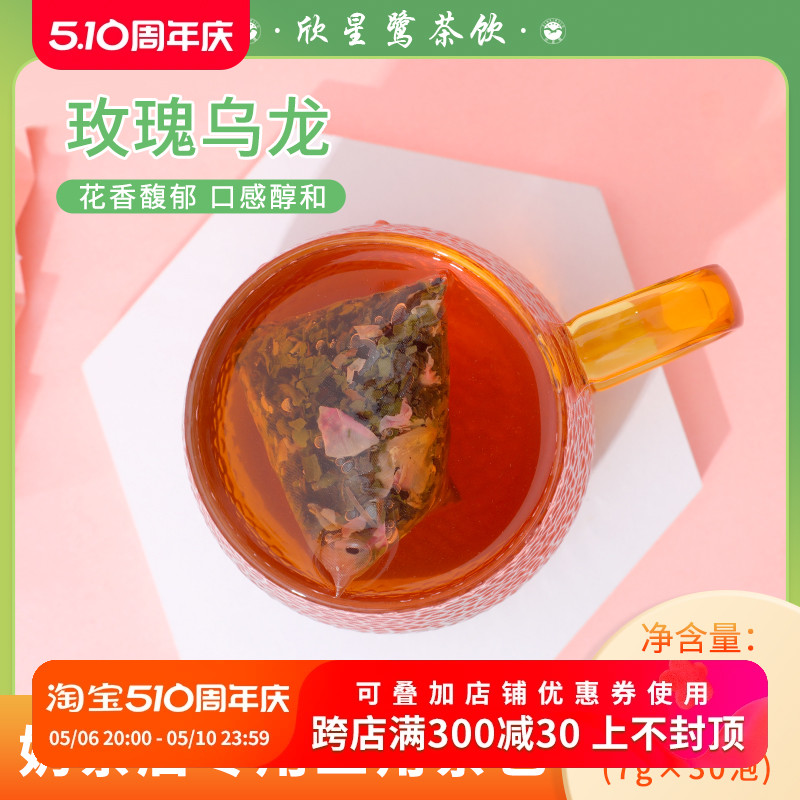 玫瑰乌龙茶包袋泡茶立体三角茶包奶茶专用花草茶包现萃冷泡茶30包