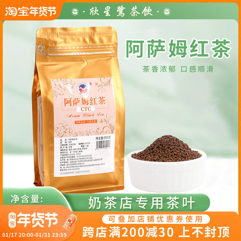 印度进口阿萨姆CTC红茶奶茶专用红茶茶叶台式奶茶细颗粒茶500g