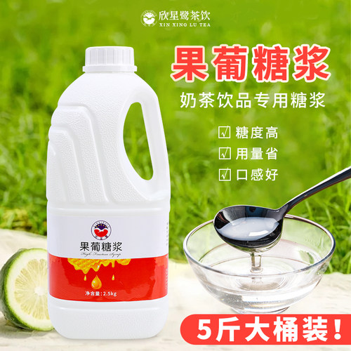 f60果糖调味咖啡奶茶原料饮品