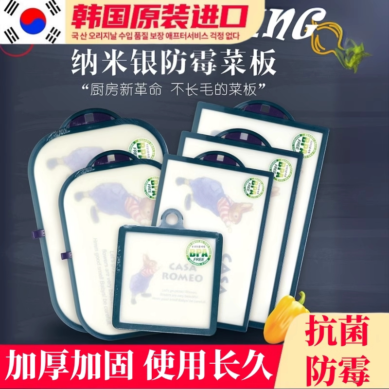 韩国原装进口 经典彼得兔菜板 抗菌防霉PE 耐用 加厚 加固高密度