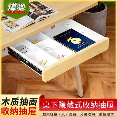 办公室桌下抽屉暗格自装
