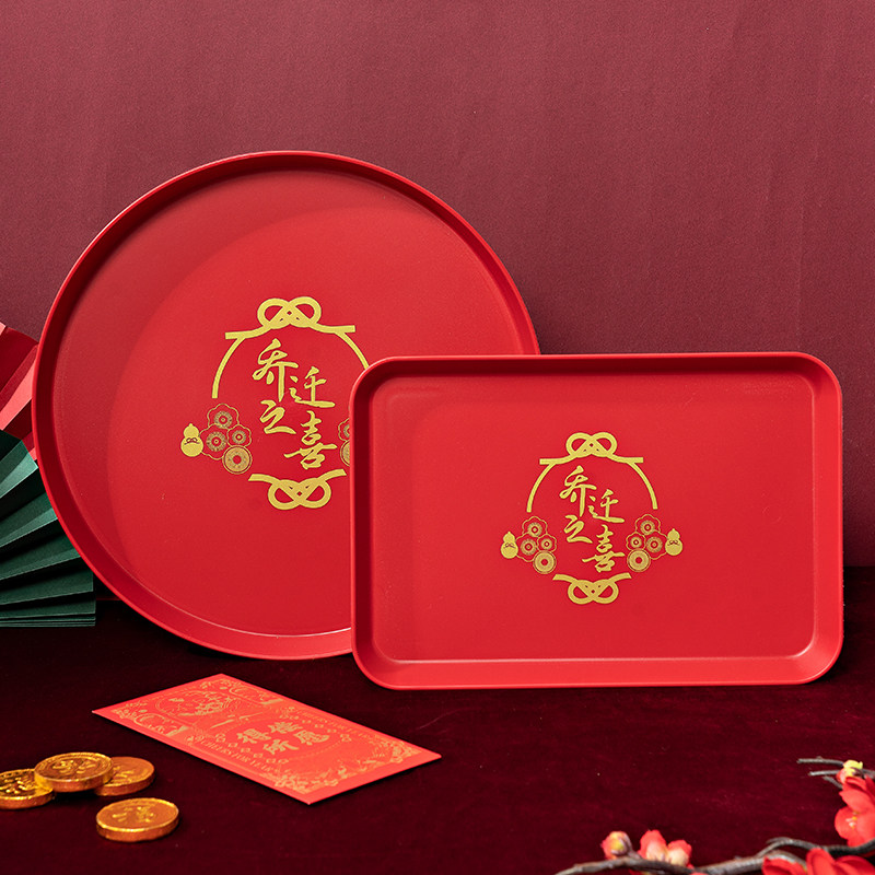 乔迁之喜托盘新家入宅搬家入宅布置装饰盘子新居茶几茶盘水果摆盘,餐饮具,盘,淘宝优惠券,粉丝福利购,淘宝优惠卷