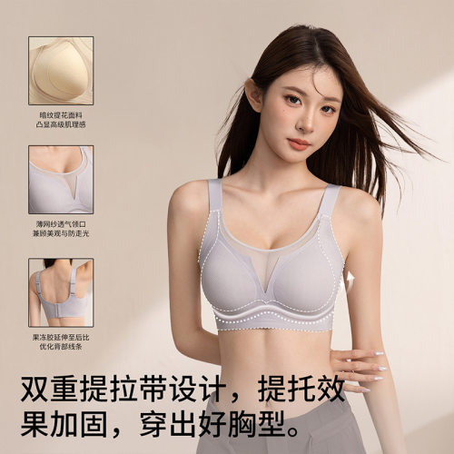 网纱粉底液无痕内衣女聚拢收副乳双重提拉防下垂无钢圈隐形文胸罩