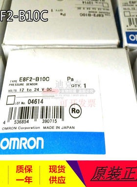 全新原装正品 E8F2-ANOC E8F2-B10C E8F2-B10B 压力传感器
