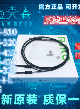 光纤线RIKO全新原装正品