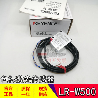 基恩士 原装正品 LR-W500 W70 X100 X250 X50 ZB100N 激光传感器