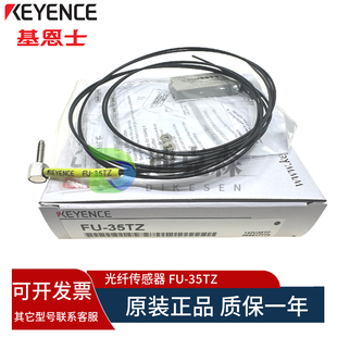 KEYENCE/基恩士 全新原装 FU-35TZ  M3反射型光纤 质保一年 现货