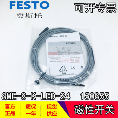 费斯托原装 150855 171169 150857 175404 543862 574338磁性开关