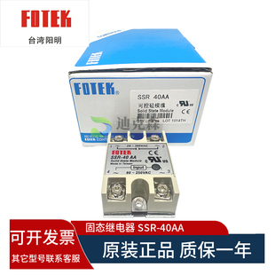 40AA 质保一年 阳明 正品 SSR 交流控交流固态继电器 FOTEK