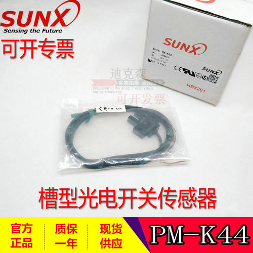 光电开关传感器SUNX全新原装