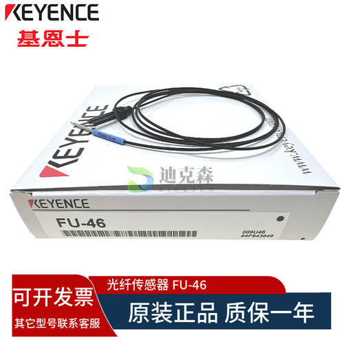 基恩士反射型光纤传感器