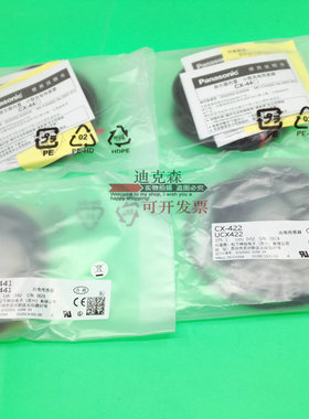 原装热销 CX-493 UCX493 松下神视镜面反射光电开关传感器 现货