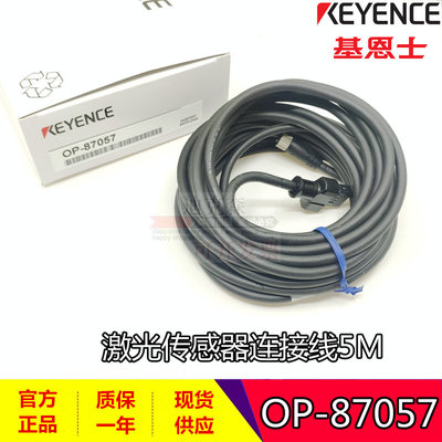 传感器连接线基恩士全新原装