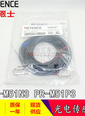 KEYENCE/基恩士 全新原装正品 PR-M51N3 PR-M51P3 光电开关传感器