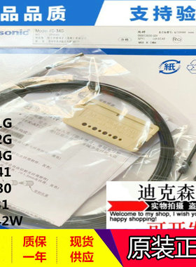 全原装松下 FT-31 FT-42 FD-V30 FT-R42W FD-V30W FT-R44Y 光纤