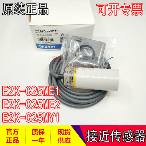 接近开关传感器欧姆龙全新原装