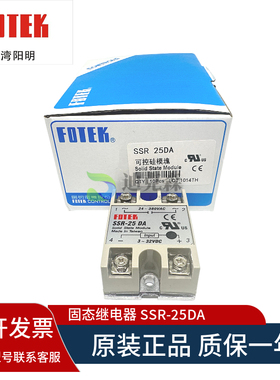 正品 FOTEK阳明 SSR-10DD 25AV 40DA-H 60DA 75 100AA 固态继电器