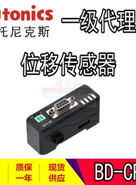 原装Autonics奥托尼克斯 BD-CRS 通讯信号单元 RS485 RS232C