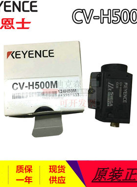 全新原装KEYNECE基恩士 CA-LH50 CV-H500M 视觉传感器 假一罚十