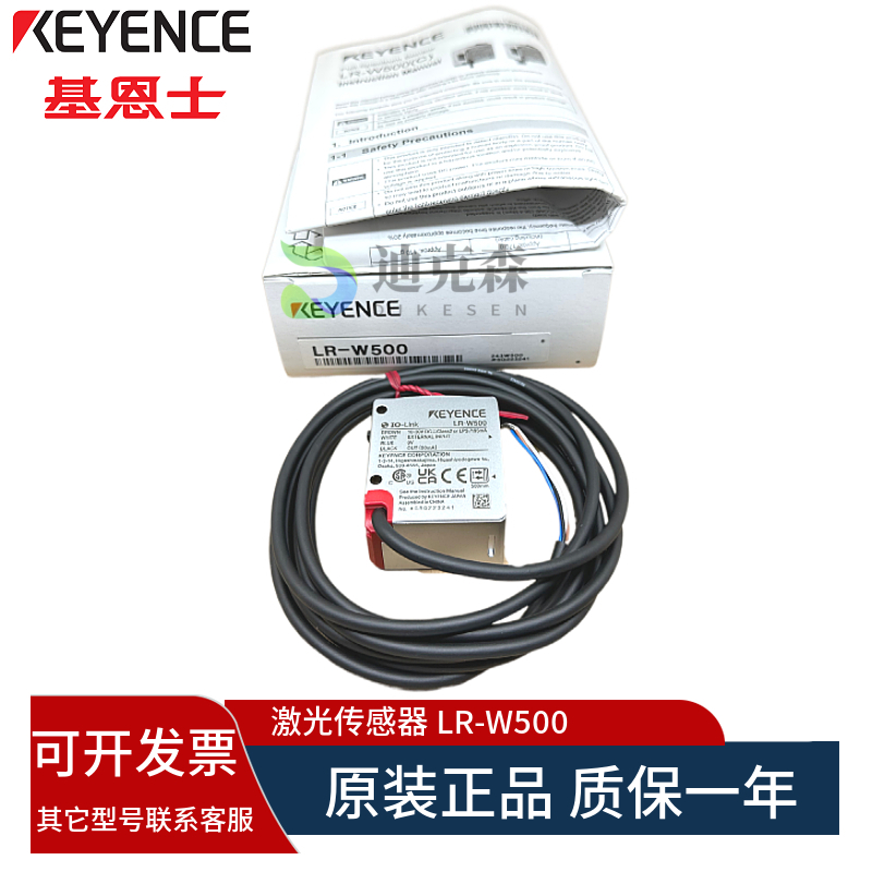 全新原装色标激光传感器基恩士