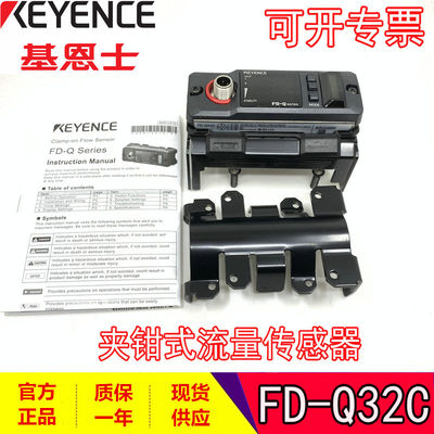 基恩士全新原装流量开关传感器