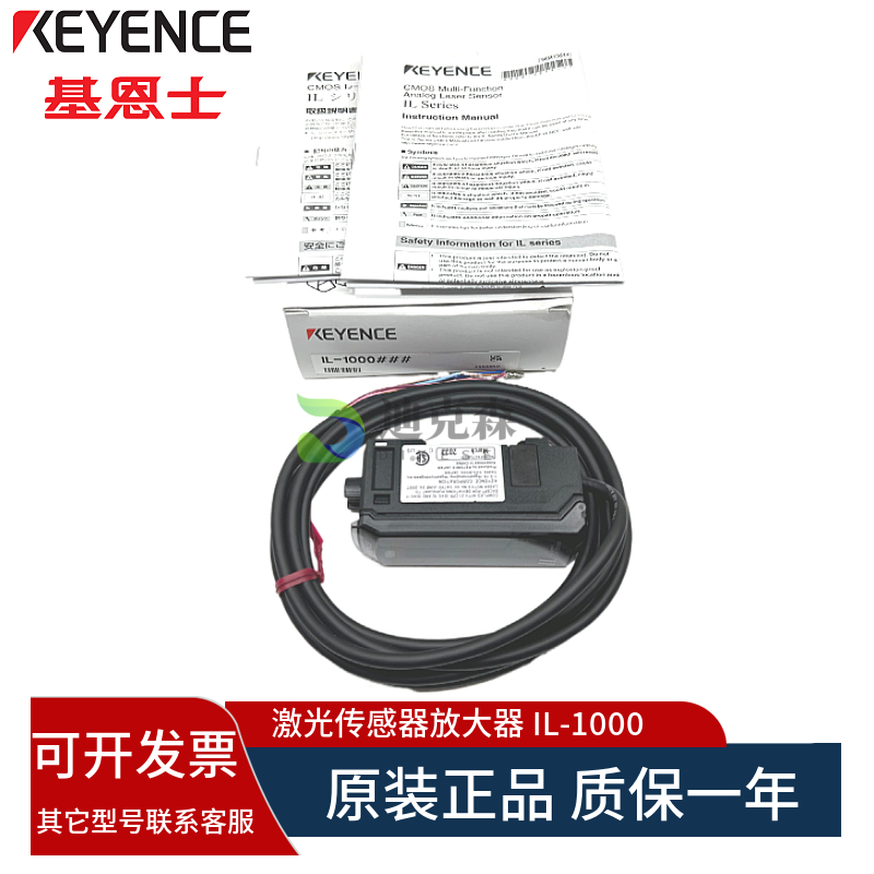 全新原装基恩士位移传感器