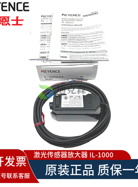 基恩士 全新原装 IL-1000 1050 激光位移传感器放大器 质保一年