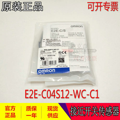 全新原装开关传感器基恩士