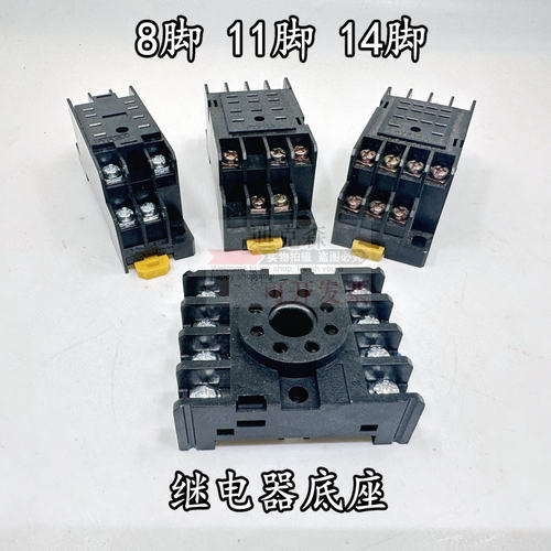 原装继电器底座 PYF08A  PYF11A  PYF14A  PYF083A 8脚 11脚 14脚