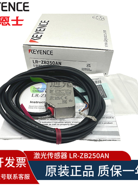 正品 基恩士 LR-ZB100N  ZB100CN  ZB250AN 方形激光传感器 现货