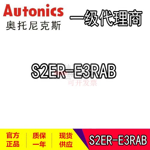 Autonics/奥托尼克斯全新原装