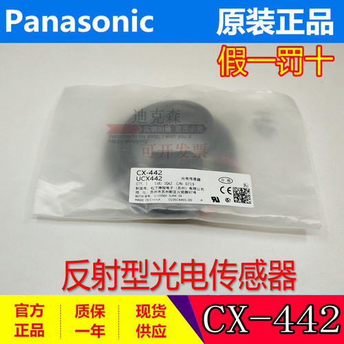 松下反射型传感器光电开关