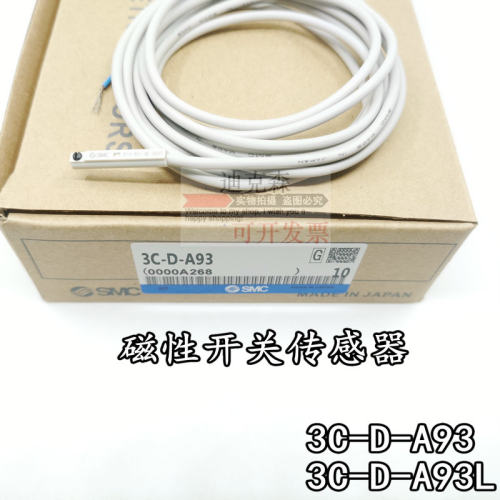 全新原装磁性开关传感器SMC