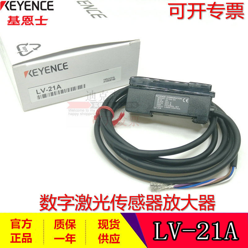 基恩士 全新原装 LV-21A LV-22A 数字激光放大器 质保一年 现货
