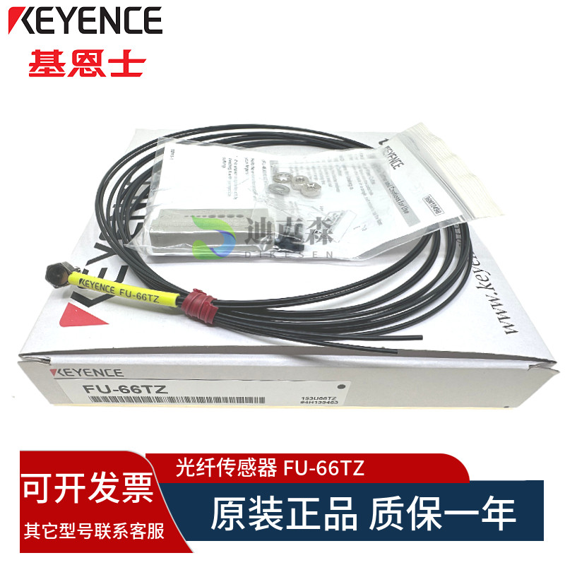 基恩士 全新原装 FU-66 FU-66TZ FU-66Z 漫反射光纤传感器 现货