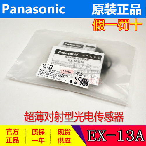 光电开关传感器Panasonic/松下