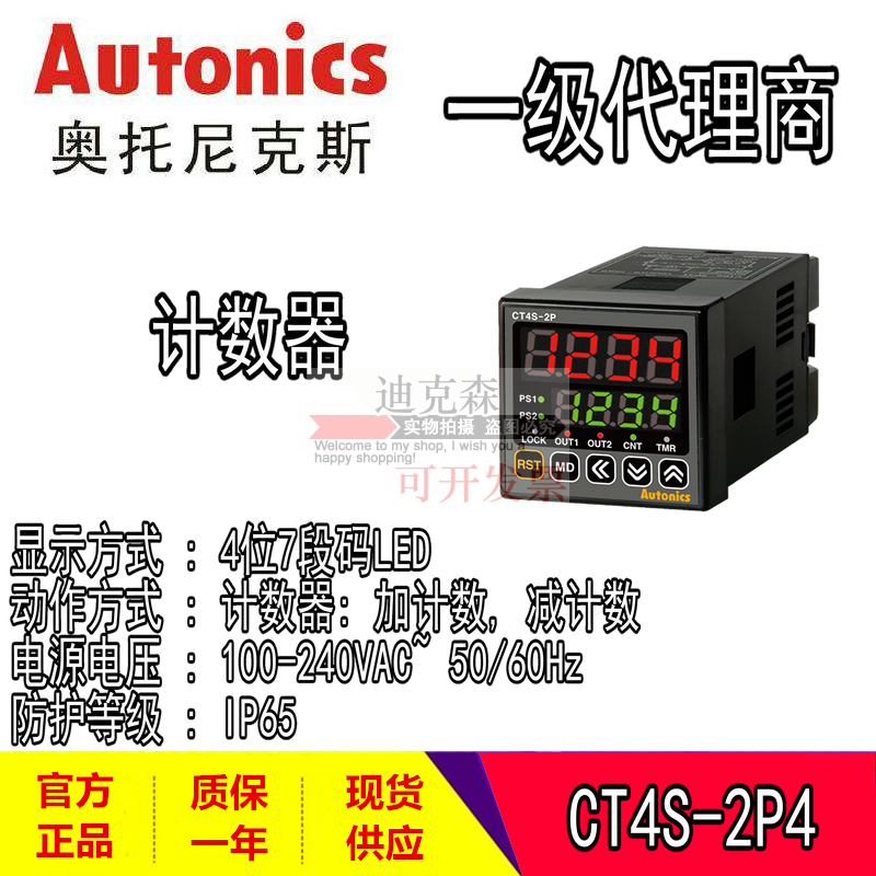 原装Autonics奥托尼克斯