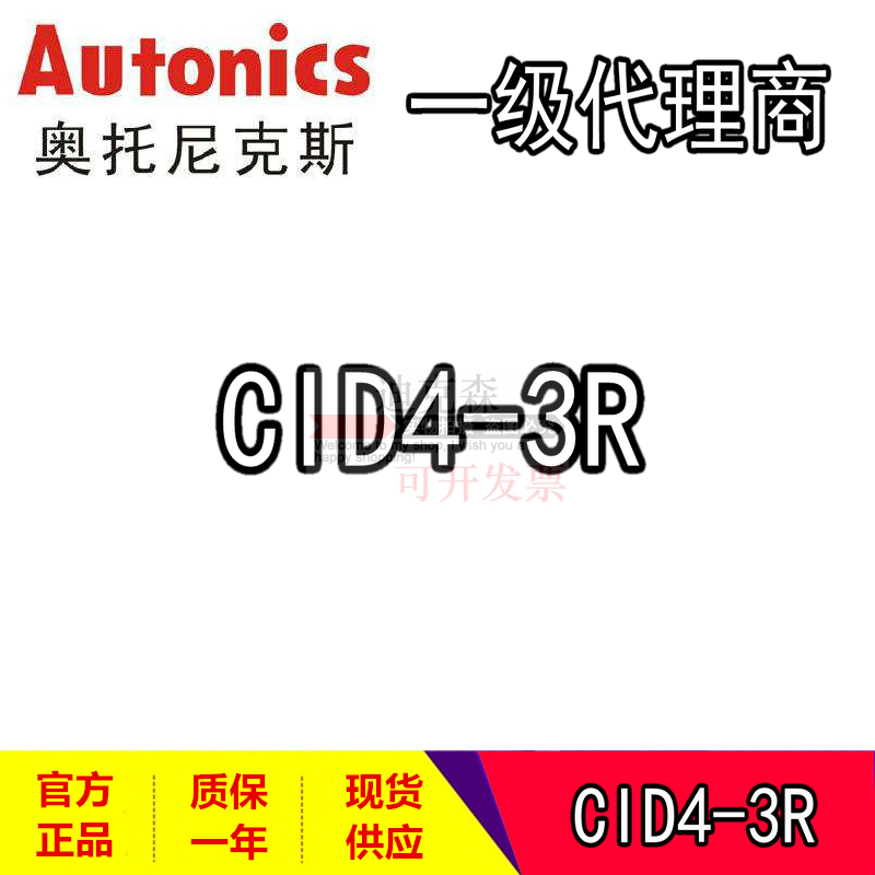 Autonics/奥托尼克斯连接线