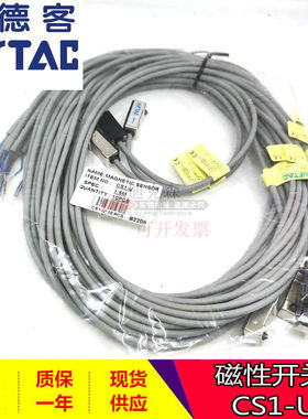 AIRTAC全新原装磁性开关 CS1-U 气缸感应传感器 质保一年 现货