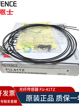 KEYENCE/基恩士 全新原装 FU-41TZ 反射型光纤 质保一年 现货供应