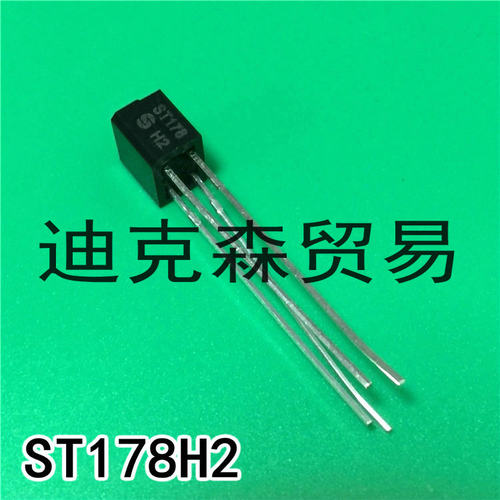 原装正品传感器 ST178H2 红外反射式开关传感器
