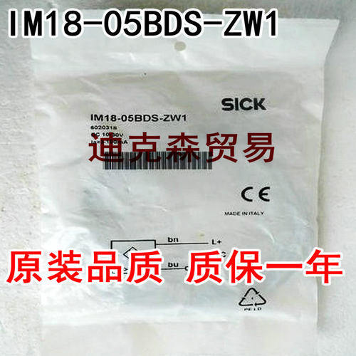 全新接近开关IM18-05BDS-ZW1  IM18-05BDS-ZW1接近传感器质保一年
