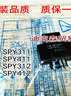 EE-SPY311 EE-SPY312 EE-SPY411 EE-SPY412 漫反射光电开关传感器