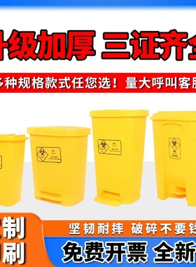 15L20L30L医用垃圾桶黄色灰色医废物垃圾桶医院诊所用生活医废桶