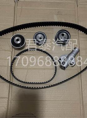 适用于众泰T600/大迈X7/SR9/4G63S4T/2.0T发动机正时皮带正时套装