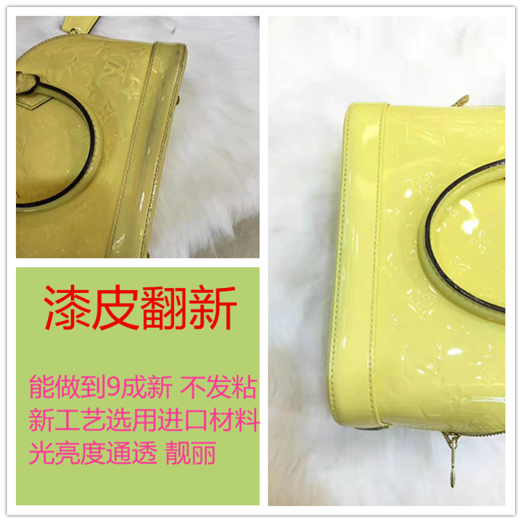 奢侈品漆皮清洁剂漆皮包保养漆皮鞋翻新清洗漆皮改色护理上色修复