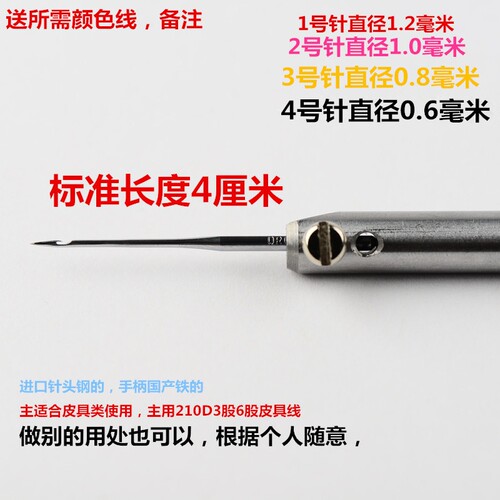 皮具包包皮革手缝特细缝线锥子