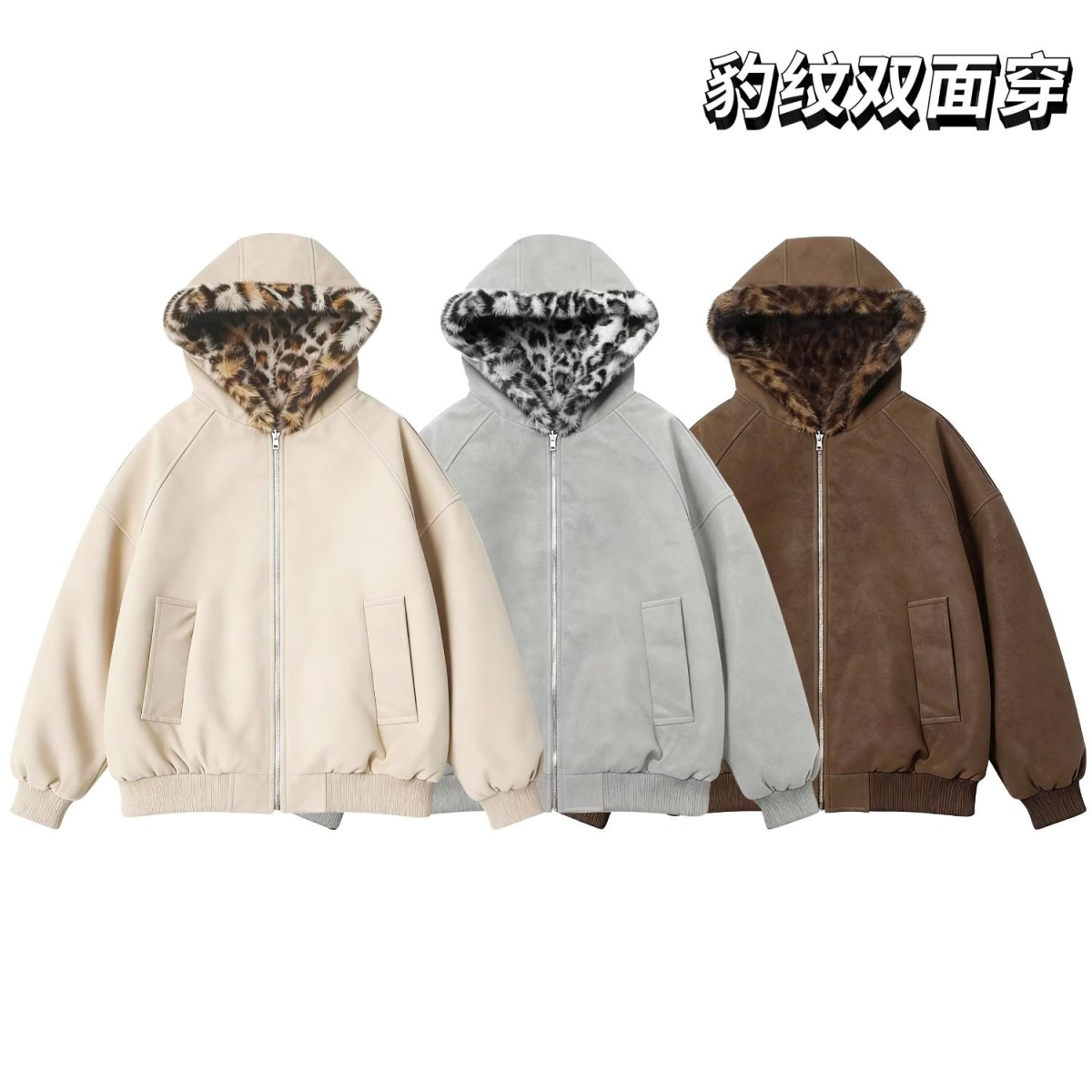 棕色双面穿豹纹连帽棉服男女冬季加绒加厚座山雕外套PU皮三防保暖
