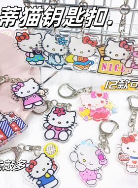 kitty小挂件可爱钥匙扣书包扣双层亚克力挂饰配件礼品